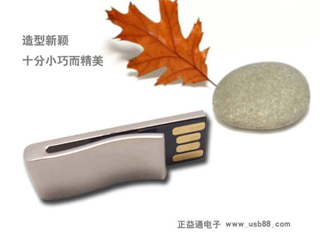 不銹鋼夾子U盤，個性的數碼禮品